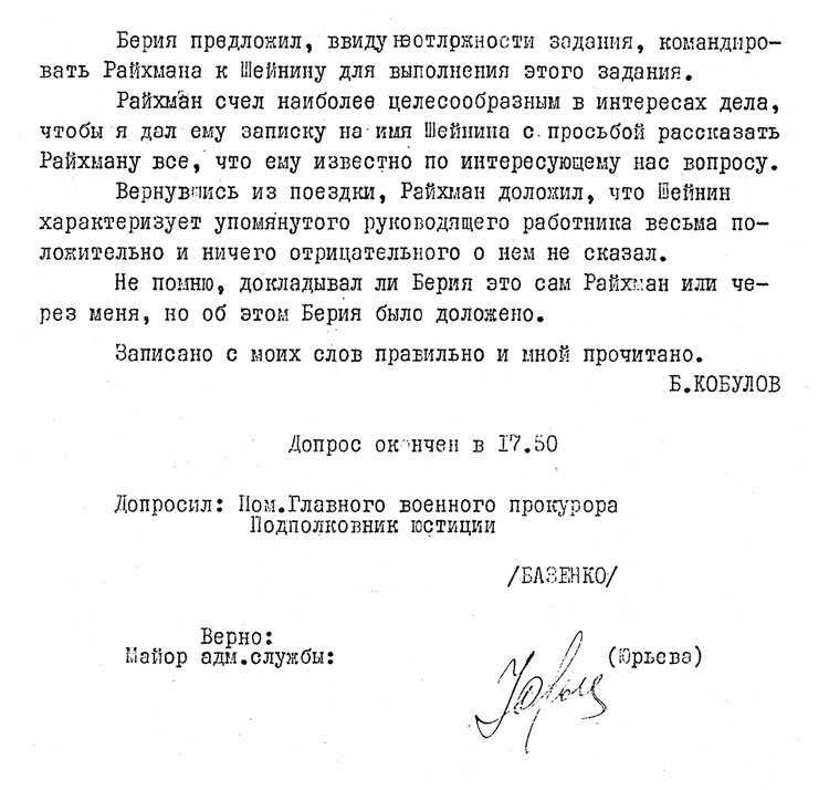 Последний идол Последний идол