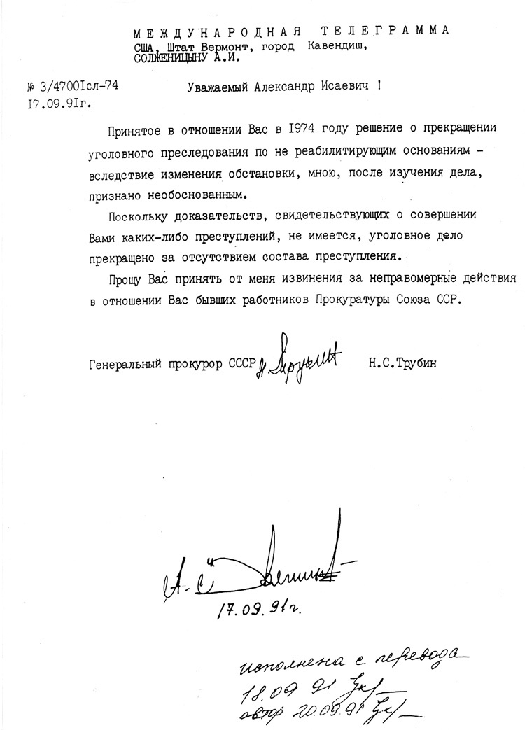 Последний идол Последний идол