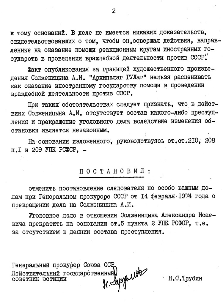 Последний идол Последний идол