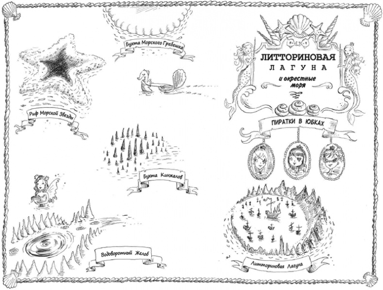 Русалки с Рифа Морской Звезды Русалки с Рифа Морской Звезды
