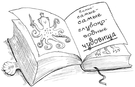 Русалки с Рифа Морской Звезды Русалки с Рифа Морской Звезды