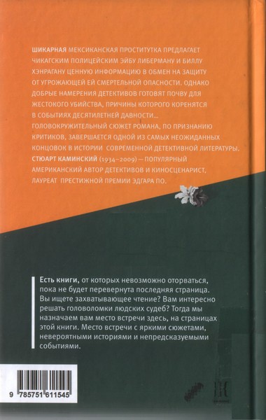 Ошибка Либермана Ошибка Либермана