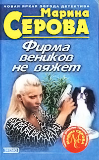 Сказано - сделано - Марина Серова - Читать книги онлайн | Слушать аудиокниги онлайн | Электронная библиотека books-lib.com