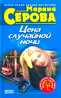 Хитрости алмазной леди - Марина Серова - Читать книги онлайн | Слушать аудиокниги онлайн | Электронная библиотека books-lib.com