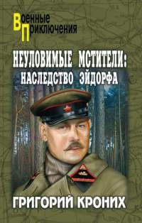Конкурс красоты - Григорий Кроних - Читать книги онлайн | Слушать аудиокниги онлайн | Электронная библиотека books-lib.com