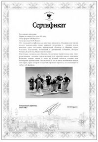 Знаменитый универсант Виктор Николаевич Сорока-Росинский Знаменитый универсант Виктор Николаевич Сорока-Росинский