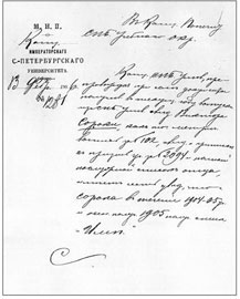 Знаменитый универсант Виктор Николаевич Сорока-Росинский Знаменитый универсант Виктор Николаевич Сорока-Росинский