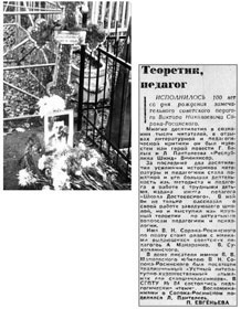 Знаменитый универсант Виктор Николаевич Сорока-Росинский Знаменитый универсант Виктор Николаевич Сорока-Росинский