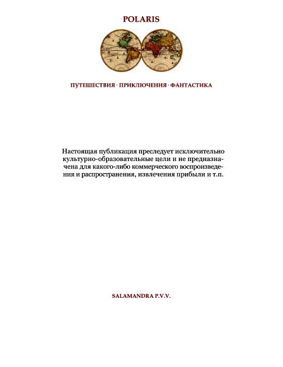 Таинственные изобретения доктора Хэкенсоу Таинственные изобретения доктора Хэкенсоу