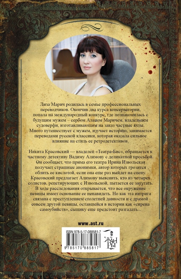 Минута после полуночи Минута после полуночи