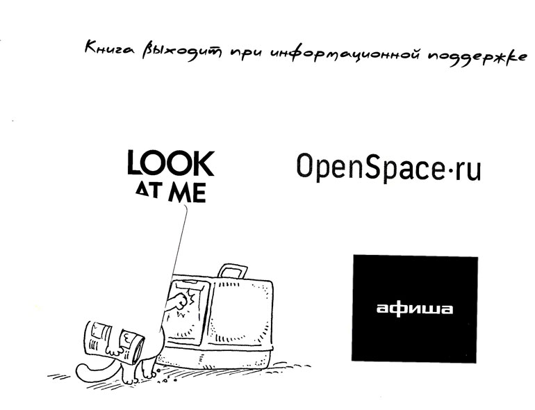 Кот Саймона Кот Саймона