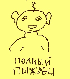 Дневник Васи Пупкина Дневник Васи Пупкина