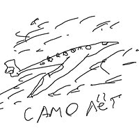 Американская ария князя Игоря, или История одного реального путешествия Американская ария князя Игоря, или История одного реального путешествия