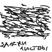 Американская ария князя Игоря, или История одного реального путешествия Американская ария князя Игоря, или История одного реального путешествия