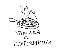Записки невесты программиста Записки невесты программиста