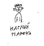 Записки невесты программиста Записки невесты программиста