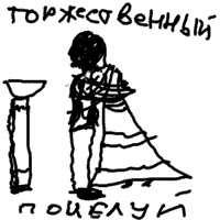Записки невесты программиста Записки невесты программиста