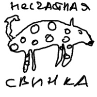 Записки невесты программиста Записки невесты программиста