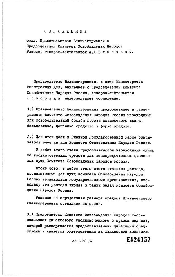 "Русская освободительная армия" против Сталина "Русская освободительная армия" против Сталина