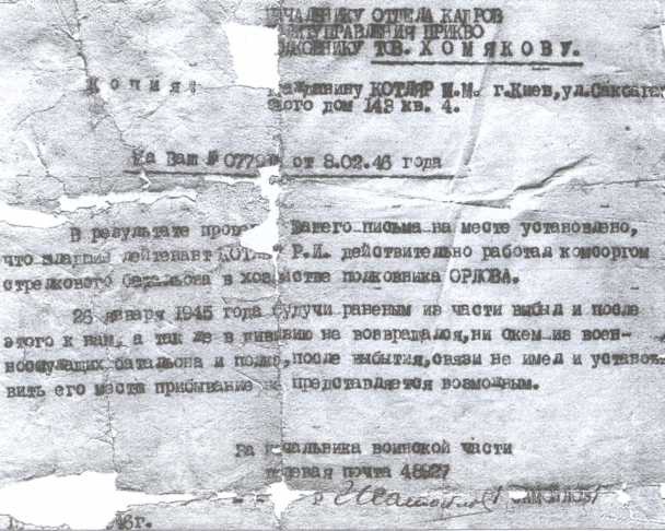 Воспоминания еврея-красноармейца Воспоминания еврея-красноармейца