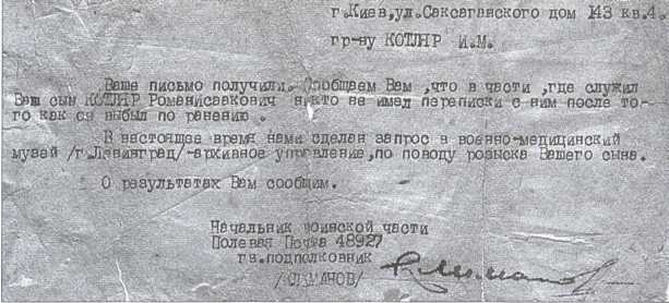 Воспоминания еврея-красноармейца Воспоминания еврея-красноармейца