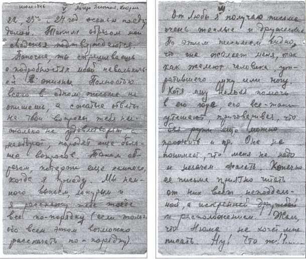 Воспоминания еврея-красноармейца Воспоминания еврея-красноармейца