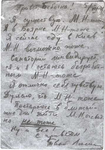 Воспоминания еврея-красноармейца Воспоминания еврея-красноармейца