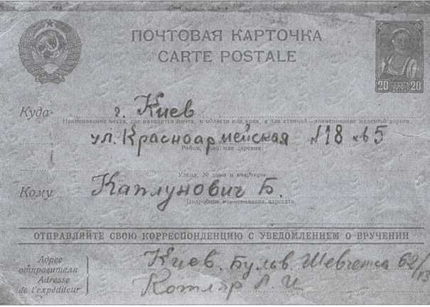 Воспоминания еврея-красноармейца Воспоминания еврея-красноармейца