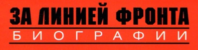 Мартин Борман. Неизвестный рейхслейтер. 1936-1945 Мартин Борман. Неизвестный рейхслейтер. 1936-1945