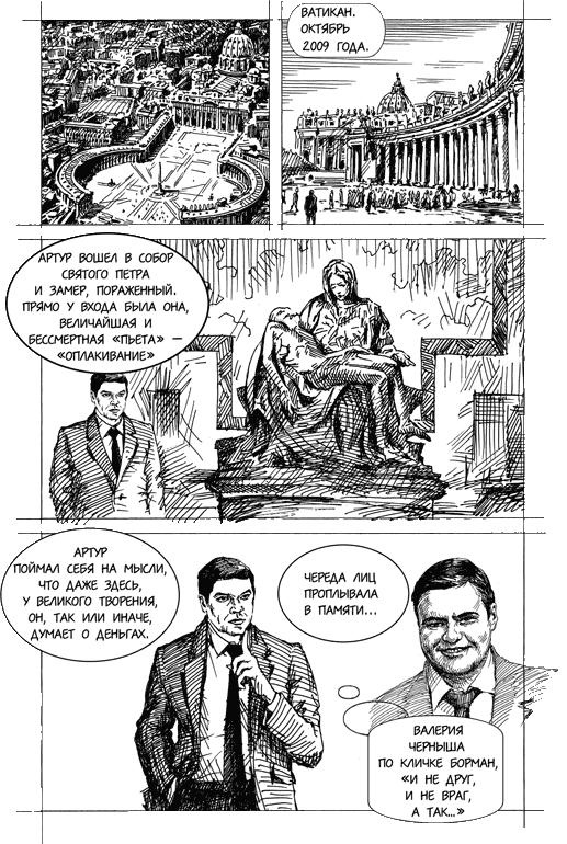 Горячий айсберг 2011