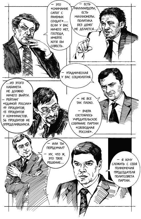 Горячий айсберг 2011