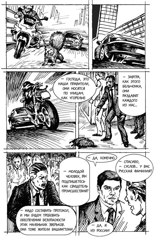 Горячий айсберг 2011