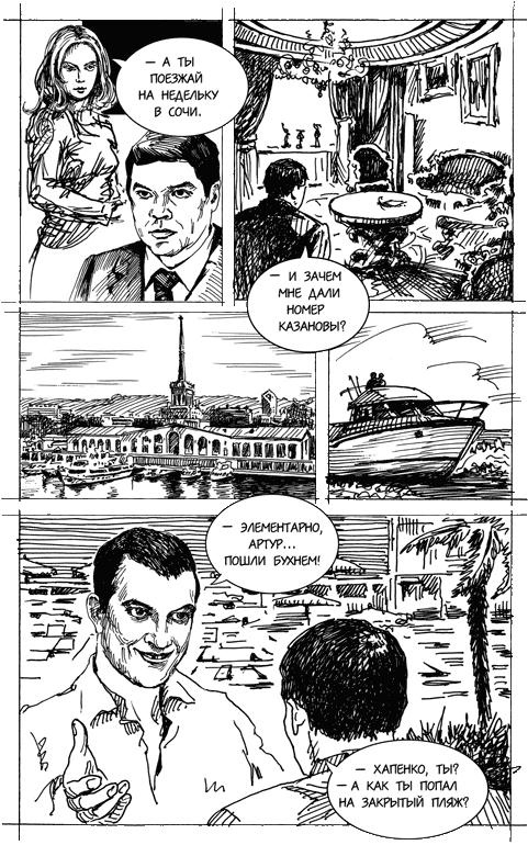 Горячий айсберг 2011