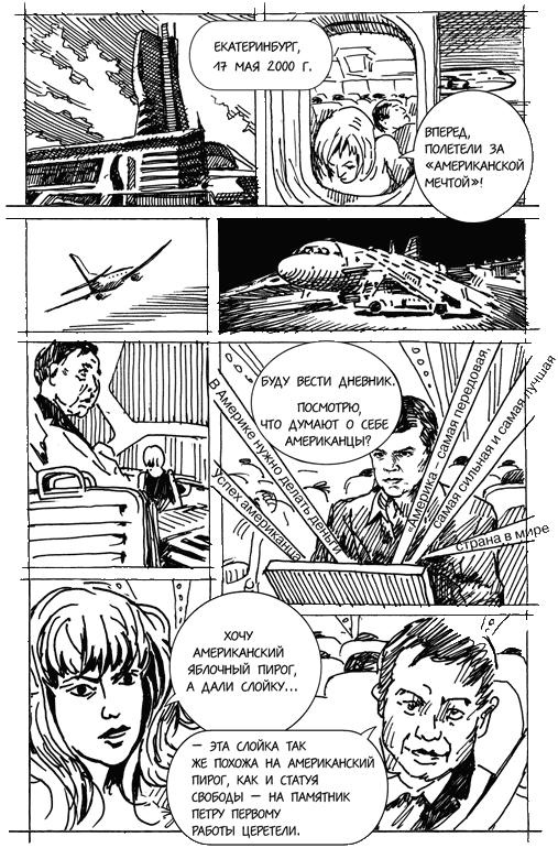 Горячий айсберг 2011