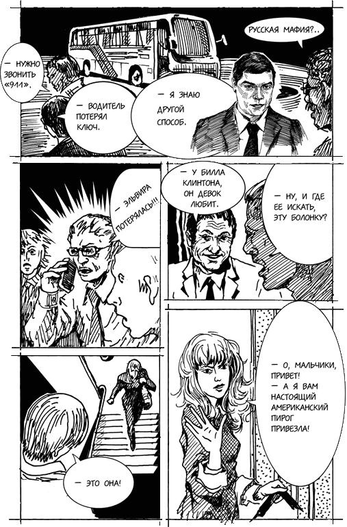 Горячий айсберг 2011