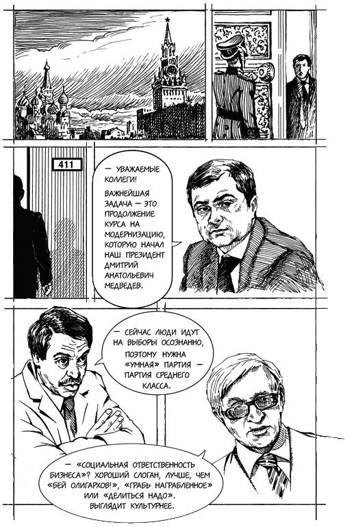 Горячий айсберг 2011