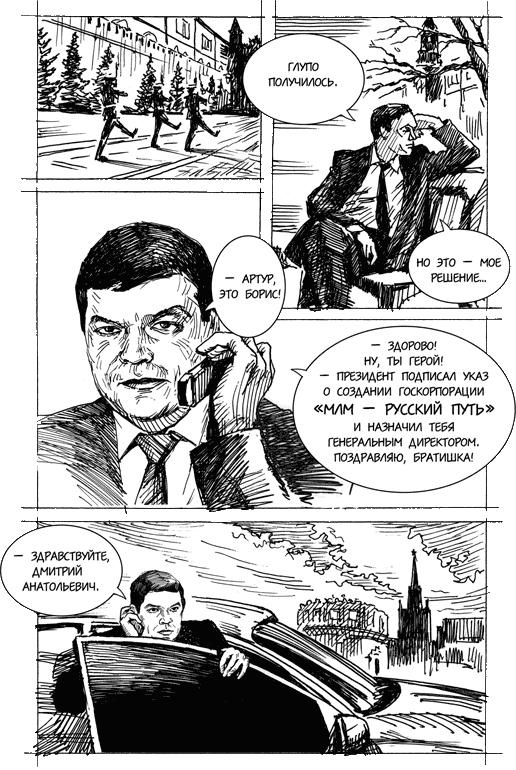 Горячий айсберг 2011