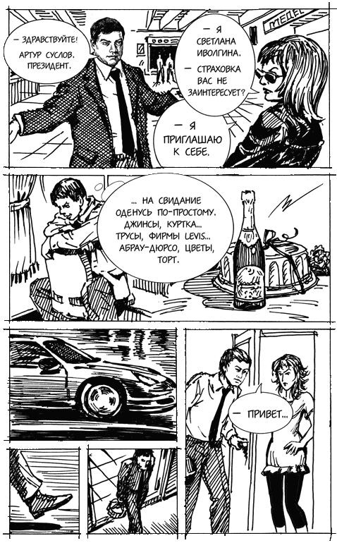 Горячий айсберг 2011