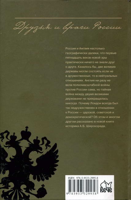 Англия. Ни войны, ни мира Англия. Ни войны, ни мира