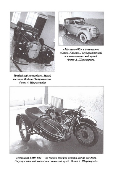 Великая контрибуция. Что СССР получил после войны Великая контрибуция. Что СССР получил после войны