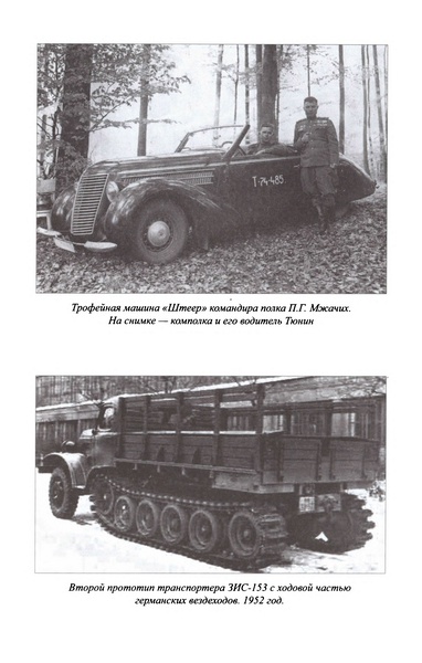 Великая контрибуция. Что СССР получил после войны Великая контрибуция. Что СССР получил после войны