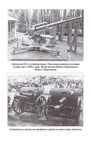 Великая контрибуция. Что СССР получил после войны Великая контрибуция. Что СССР получил после войны