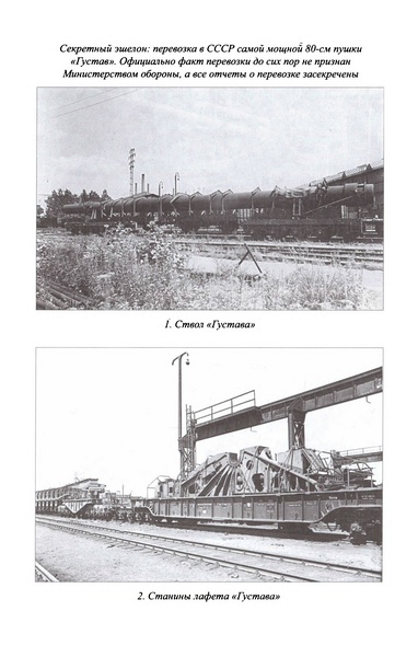 Великая контрибуция. Что СССР получил после войны Великая контрибуция. Что СССР получил после войны