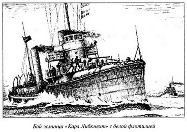 Великая речная война. 1918-1920 годы Великая речная война. 1918-1920 годы