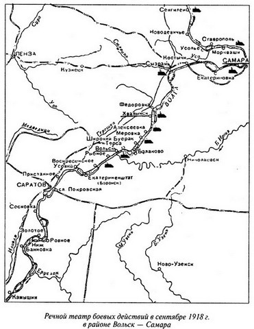 Великая речная война. 1918-1920 годы Великая речная война. 1918-1920 годы
