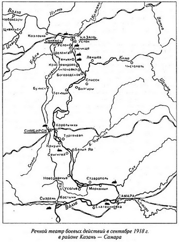 Великая речная война. 1918-1920 годы Великая речная война. 1918-1920 годы
