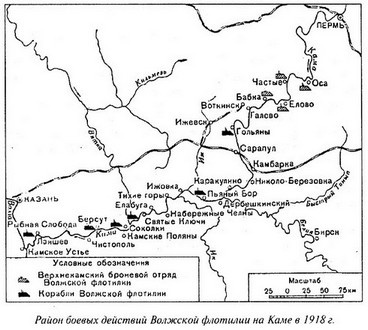 Великая речная война. 1918-1920 годы Великая речная война. 1918-1920 годы