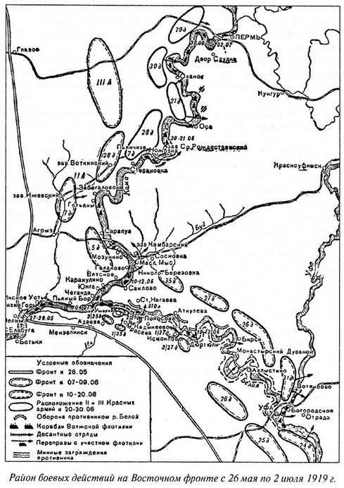 Великая речная война. 1918-1920 годы Великая речная война. 1918-1920 годы