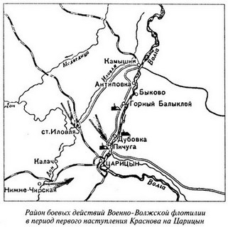 Великая речная война. 1918-1920 годы Великая речная война. 1918-1920 годы