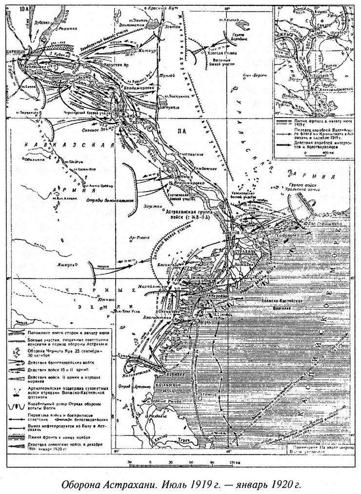 Великая речная война. 1918-1920 годы Великая речная война. 1918-1920 годы